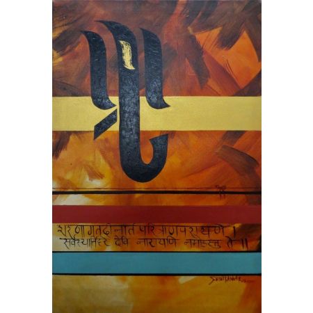 Ganesha